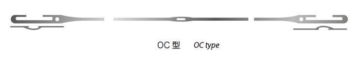 OC型开式钢片综